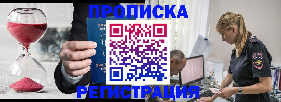 временная регистрация для всех в Нижней Туре